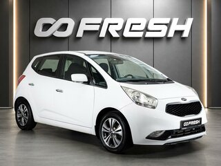2014 Kia Venga I Рестайлинг, белый, 1050000 рублей, вид 1