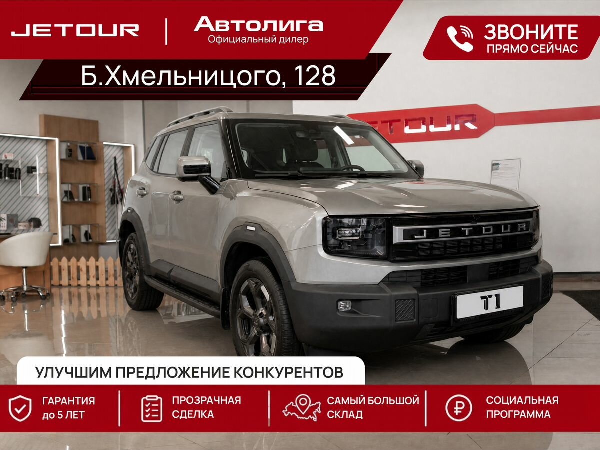 Открыть фотографии: Jetour T2