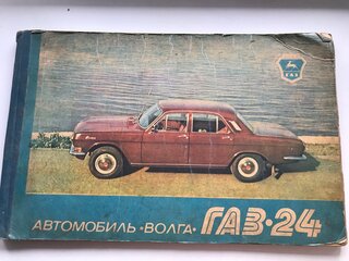 1989 ГАЗ 24 «Волга» 2410 II (2410), белый, 250000 рублей, вид 3