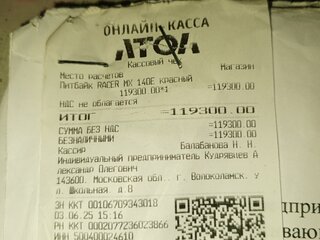 2023 Racer MX140E, красный, 55000 рублей, вид 2