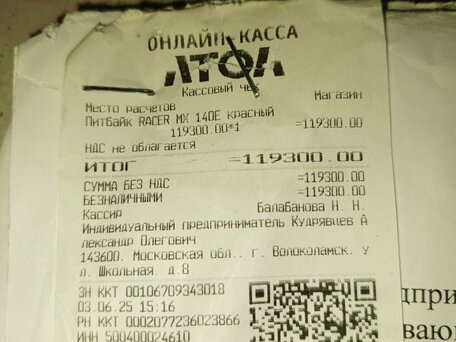 2023 Racer MX140E, красный, 55000 рублей, вид 2