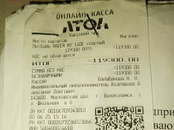 2023 Racer MX140E, красный, 55000 рублей - вид 1
