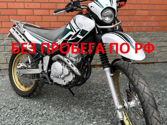 2014 Yamaha XT250 Serow, белый, 455000 рублей