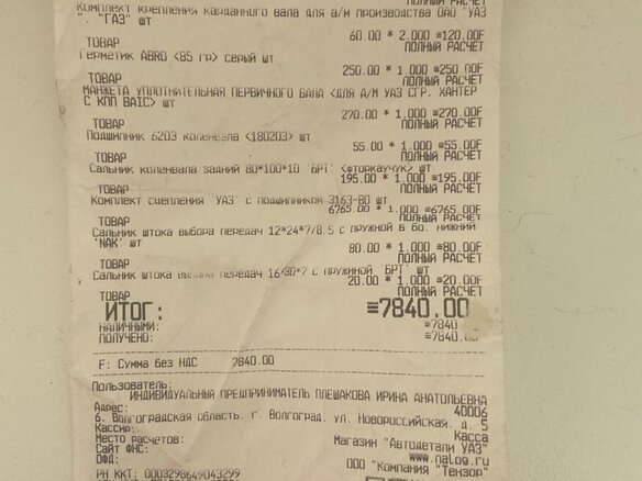 2014 УАЗ 452, зелёный, 1000000 рублей - вид 12