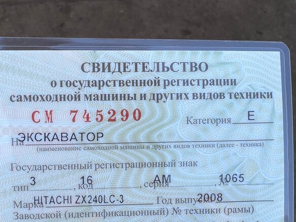 2008 Hitachi Гусеничные, 3500000 рублей - вид 25