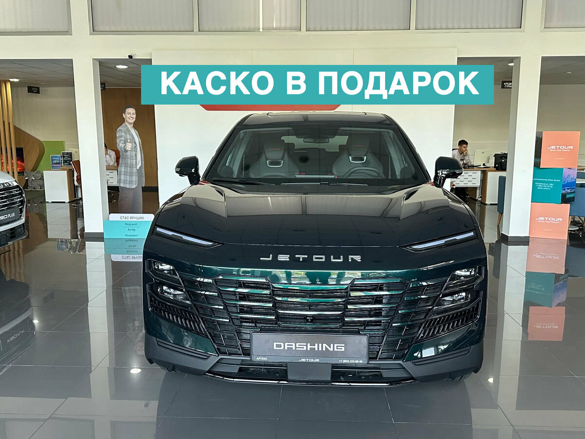 Открыть фотографии: Jetour Dashing I
