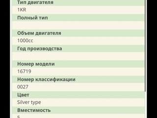 2014 Toyota Vitz III (XP130) Рестайлинг, серебристый, 910000 рублей, вид 5