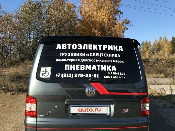 2007 Volkswagen Multivan T5, серый, 2950000 рублей - вид 5