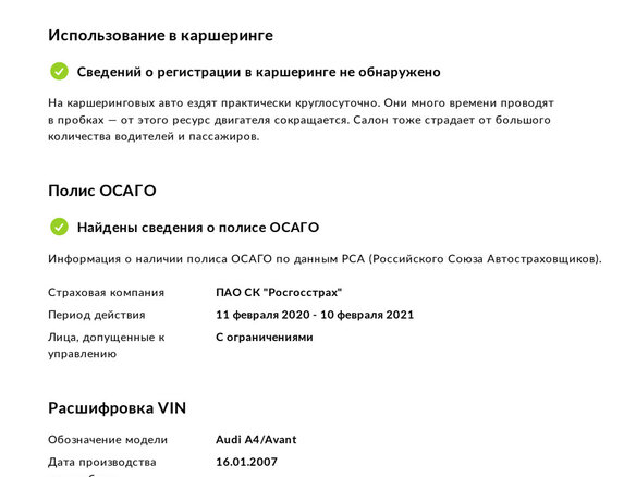 2007 Audi A4 III (B7), чёрный - вид 20