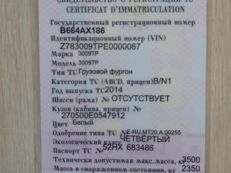 2014 ГАЗ ГАЗель (2705) Комби, белый, 1500000 рублей, вид 5