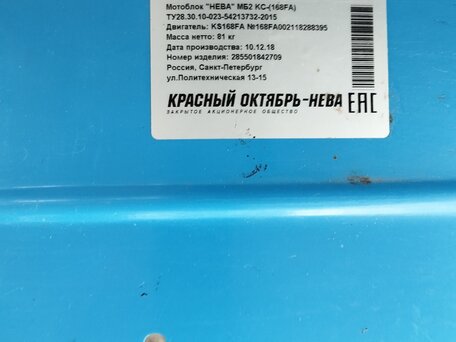 2023 Нева МБ-2К, 30000 рублей, вид 2