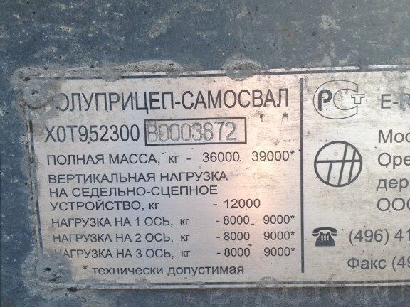 2011 Тонар 9523, синий, 1200000 рублей - вид 6