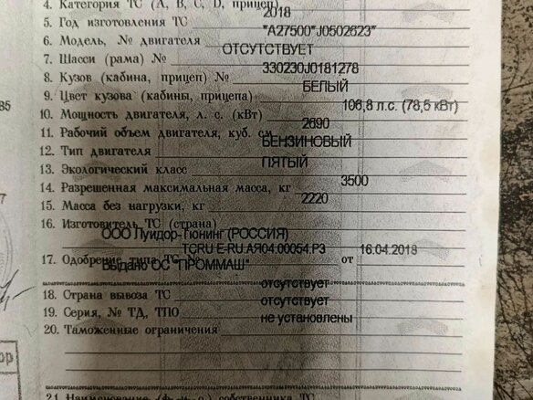 2018 ГАЗ ГАЗель Next, белый, 1000000 рублей - вид 9