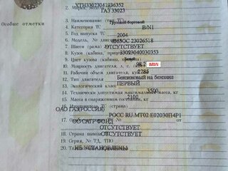 2004 ГАЗ ГАЗель (33023/330273) Фермер, белый, 520000 рублей, вид 4