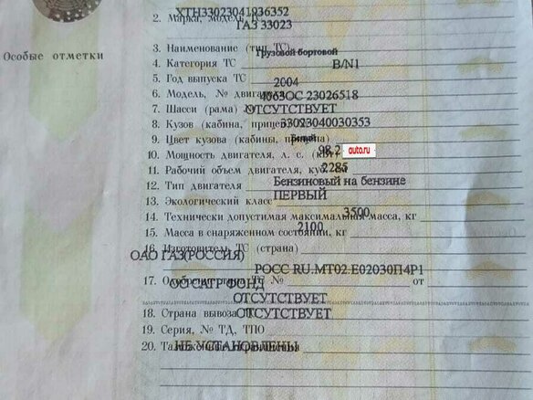 2004 ГАЗ ГАЗель (33023/330273) Фермер, белый - вид 3