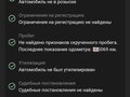 2012 Lada (ВАЗ) Granta I, чёрный, 350000 рублей - вид 6