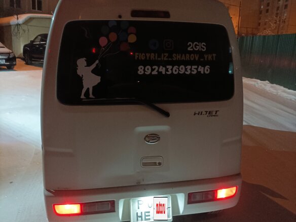 2009 Daihatsu Hijet 3AT X, белый, 560000 рублей - вид 1