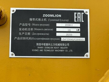 2023 Zoomlion ZD170, жёлтый, 10000000 рублей, вид 2
