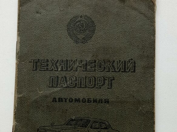 1982 Lada (ВАЗ) 2101, красный, 650000 рублей - вид 7
