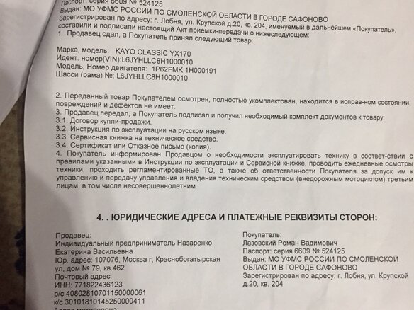 2017 Kayo Classic, оранжевый, 45000 рублей - вид 5
