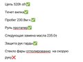 2023 BSE Z3, красный, 100000 рублей - вид 11