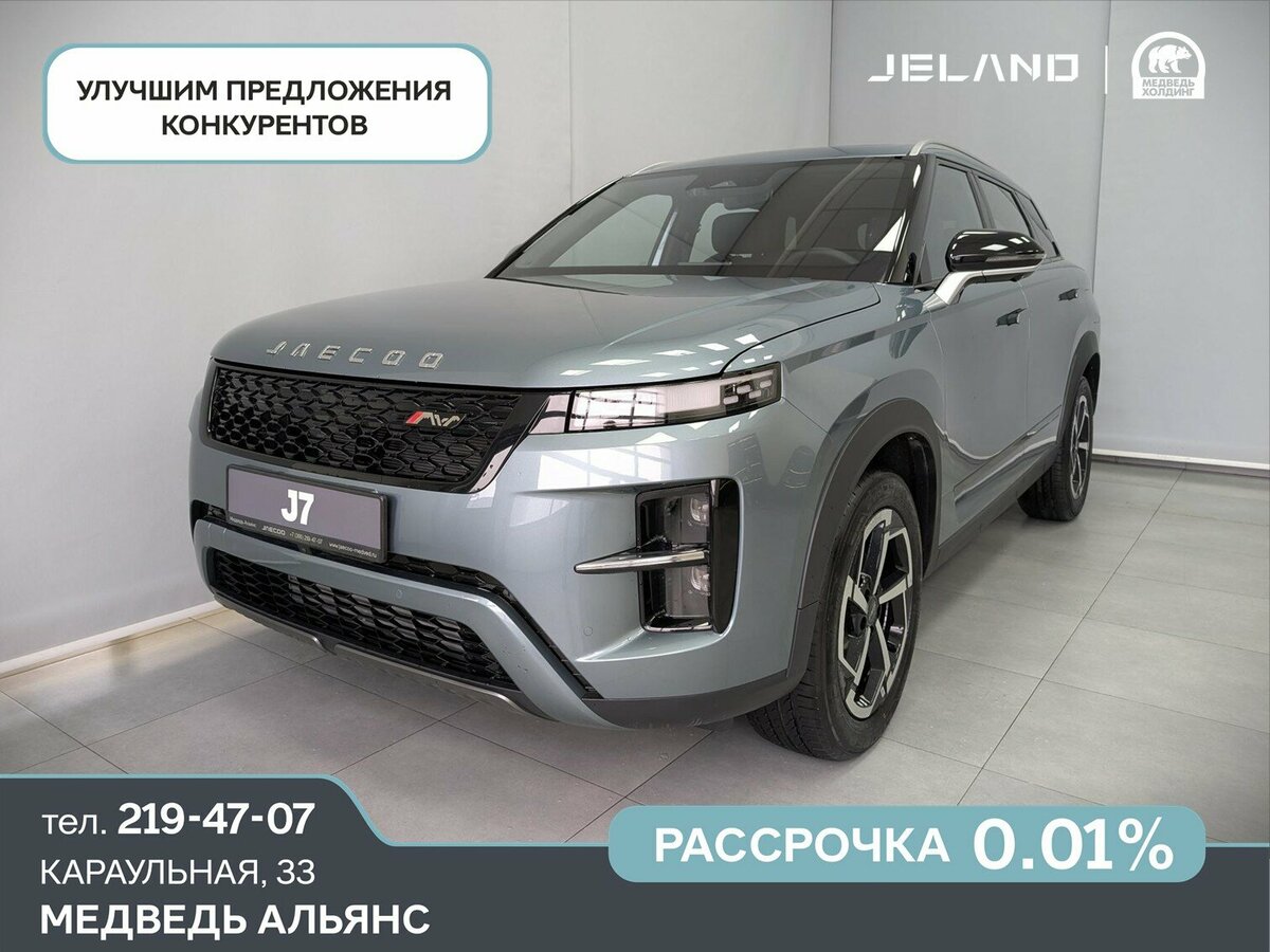 Открыть фотографии: Jeland J7