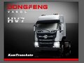 2023 Dongfeng Vasol HV7, белый, 7100000 рублей