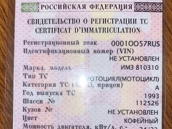 1993 Урал ИМЗ-8.103, коричневый, 1100000 рублей - вид 1