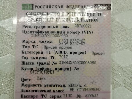 2012 СЗАП 8357, серый, 1200000 рублей, вид 1