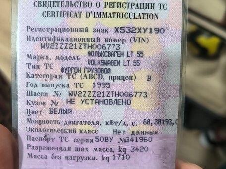 1995 Volkswagen LT, белый, 475000 рублей, вид 3