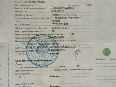 2010 Yamaha Venture, белый, 900000 рублей, вид 2