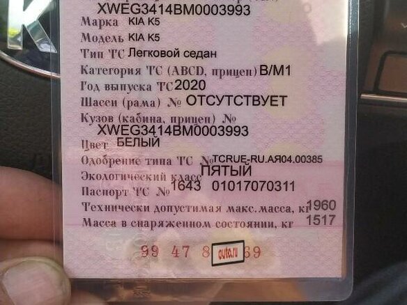 2020 Kia K5 III, белый, 2550000 рублей - вид 13