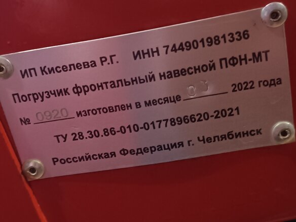 2022 Уралец 2204, красный, 900000 рублей - вид 17