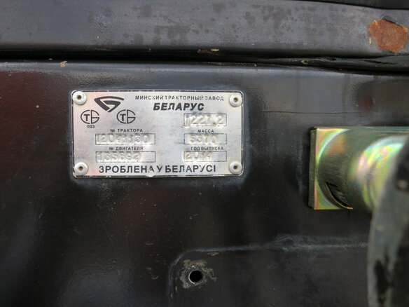 2014 МТЗ (BELARUS) 1221, синий - вид 13