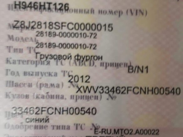 2012 BAW Fenix 1044, синий, 1500000 рублей - вид 7