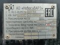 2021 НовосибАРЗ 981310, красный, 2600000 рублей - вид 5