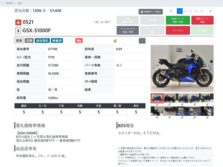 2018 Suzuki GSX-S 1000 F, чёрный, 960000 рублей, вид 3