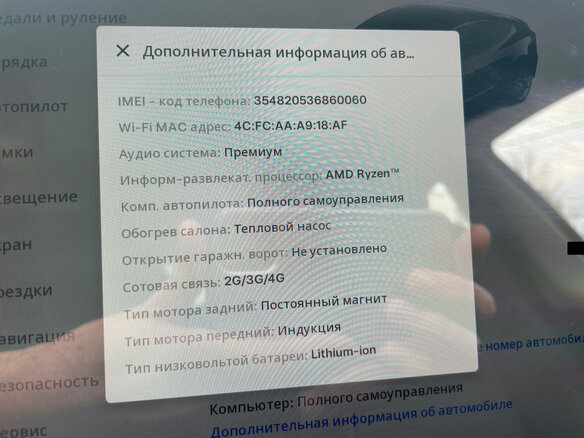2023 Tesla Model 3 Performance I, чёрный, 5199999 рублей - вид 30