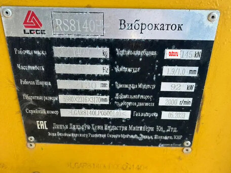 2023 LGCE RS8140H, жёлтый, 4600000 рублей, вид 5