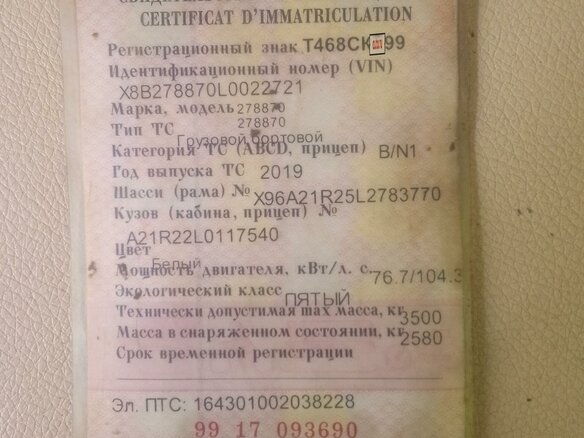 2019 ГАЗ ГАЗель Next, белый, 1900000 рублей - вид 8