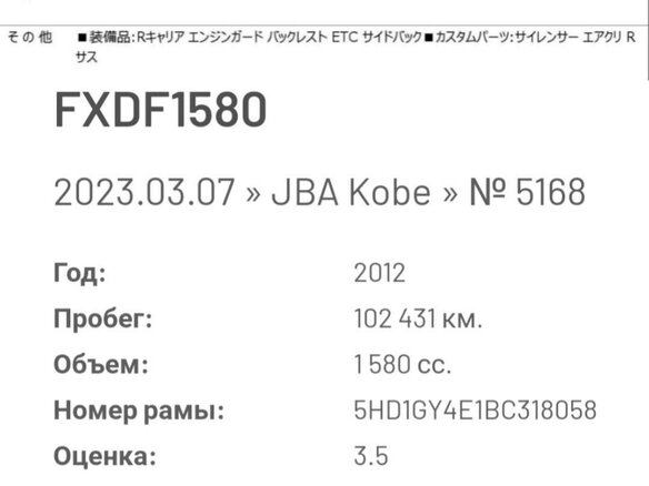 2010 Harley-Davidson Fat Bob, чёрный, 800000 рублей - вид 5