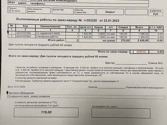 1998 Mercedes-Benz Sprinter, белый, 1150000 рублей - вид 21