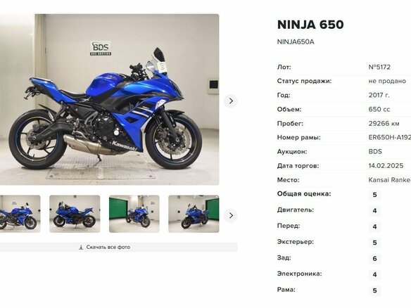 2017 Kawasaki Ninja 650, синий, 677000 рублей - вид 13