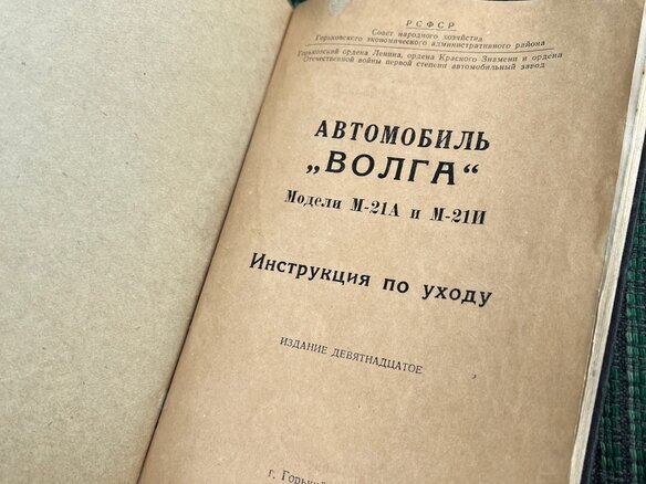 1959 ГАЗ 21 «Волга» 21В, голубой - вид 14