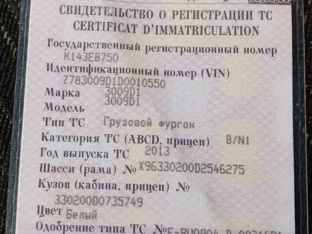 2013 ГАЗ ГАЗель (3221), белый, 900000 рублей, вид 1