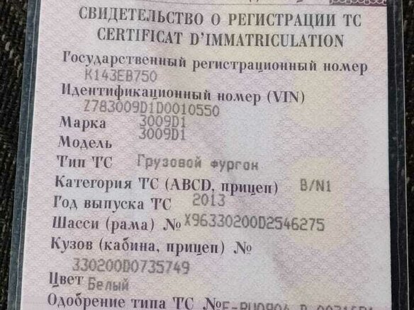 2013 ГАЗ ГАЗель (3221), белый, 900000 рублей