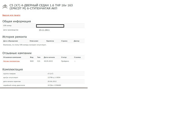 2011 Citroen C5 II, серый - вид 11