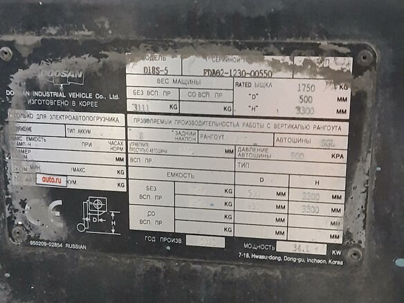 2012 Doosan D18, оранжевый, 850000 рублей - вид 6