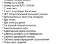 2020 Honda Stepwgn Spada V Рестайлинг, белый, 2527000 рублей - вид 6