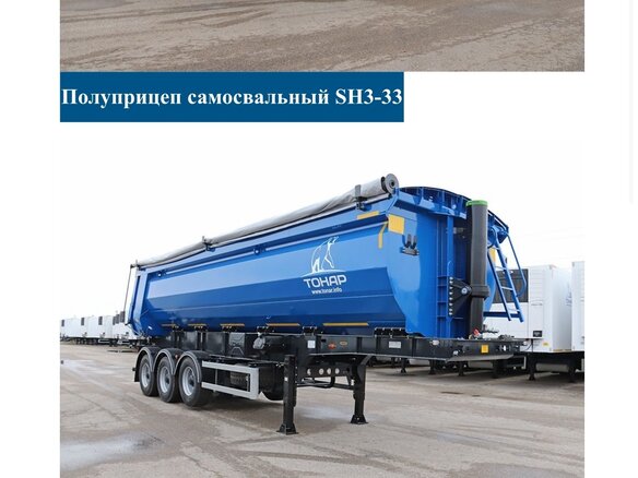 2023 Тонар 9589, синий, 1000000 рублей - вид 4